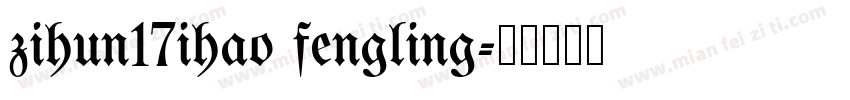 zihun17ihao fengling字体转换